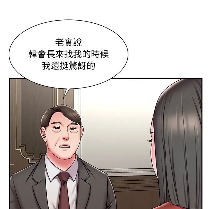 男孩没人爱 第48章 第5页