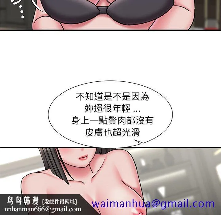 男孩没人爱 第48章 第51页