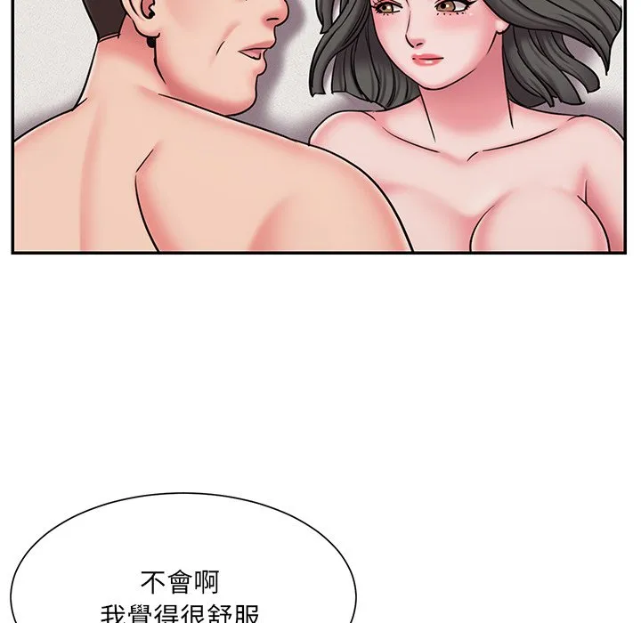 男孩没人爱 第48章 第85页