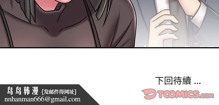 男孩没人爱 第48章 第98页