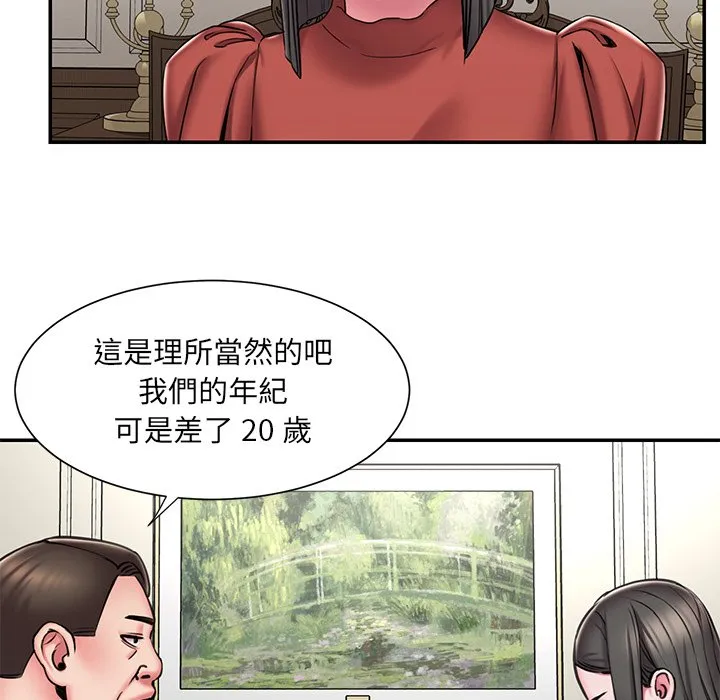 男孩没人爱 第48章 第7页