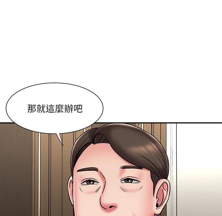 男孩没人爱 第48章 第17页
