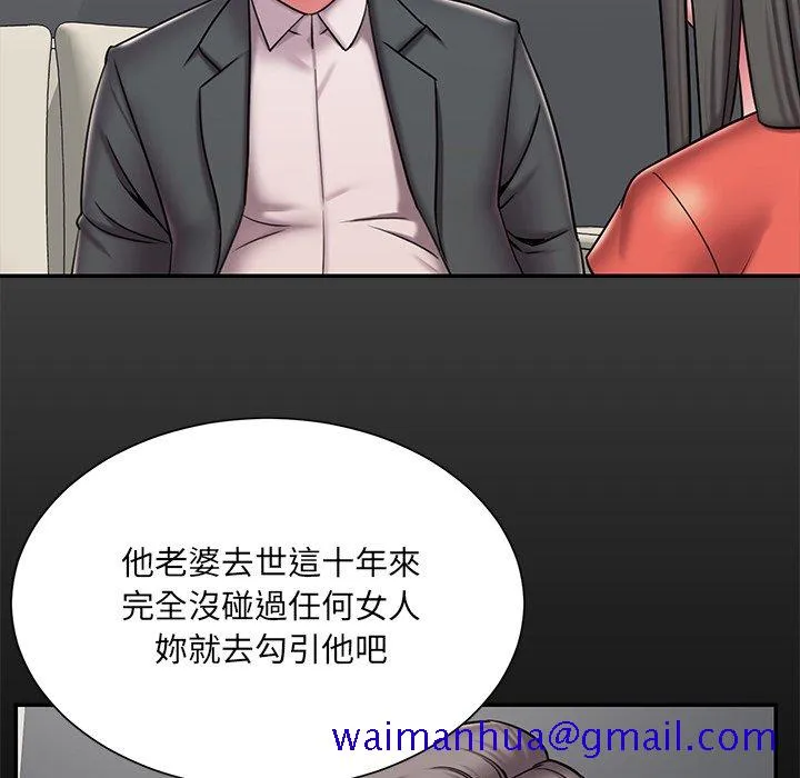 男孩没人爱 第48章 第21页