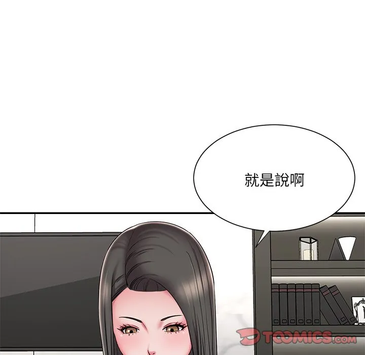 男孩没人爱 第48章 第34页