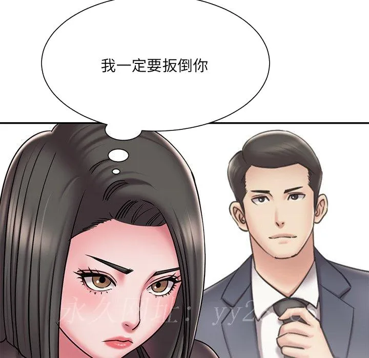 男孩没人爱 第48章 第97页