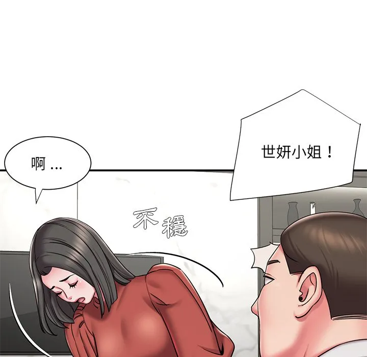 男孩没人爱 第48章 第37页