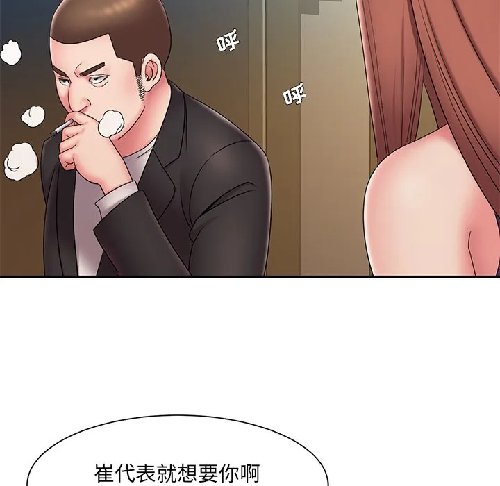 男孩没人爱 第27章 第49页