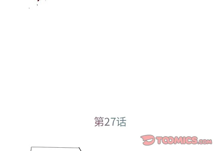 男孩没人爱 第27章 第2页