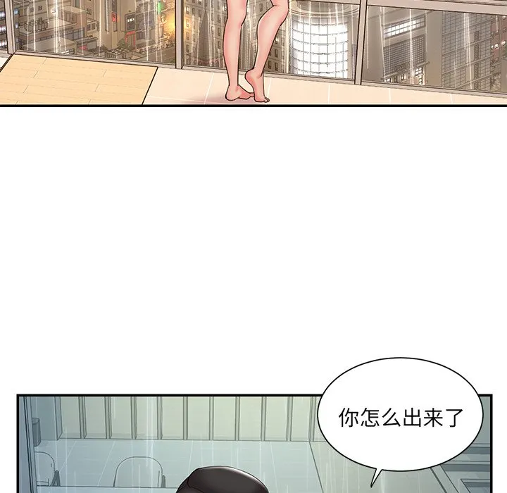 男孩没人爱 第27章 第88页