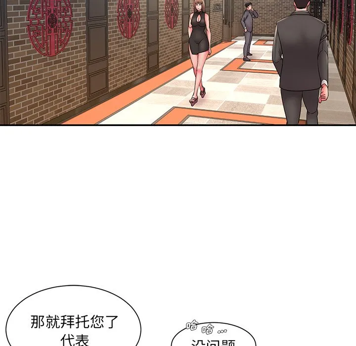 男孩没人爱 第27章 第39页