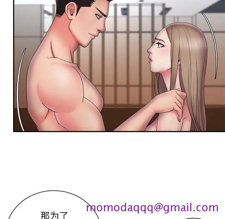 男孩没人爱 第27章 第96页