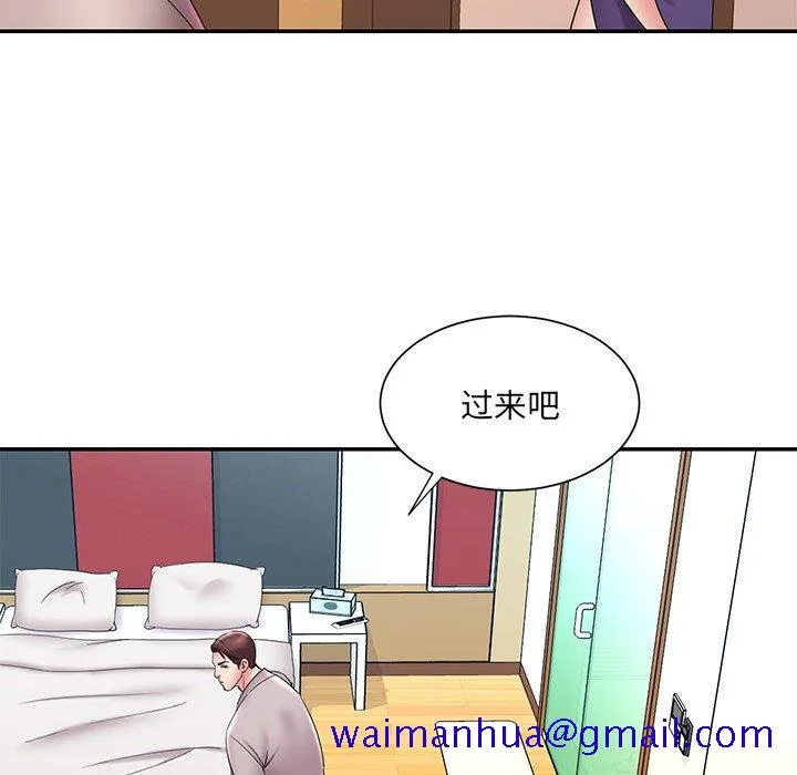 男孩没人爱 第27章 第61页