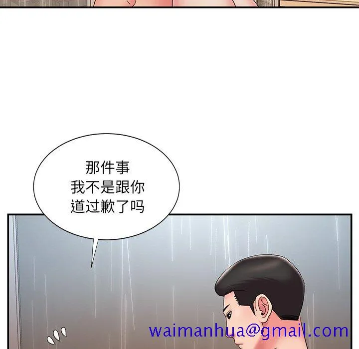 男孩没人爱 第27章 第91页