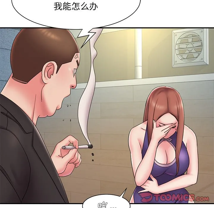 男孩没人爱 第27章 第50页