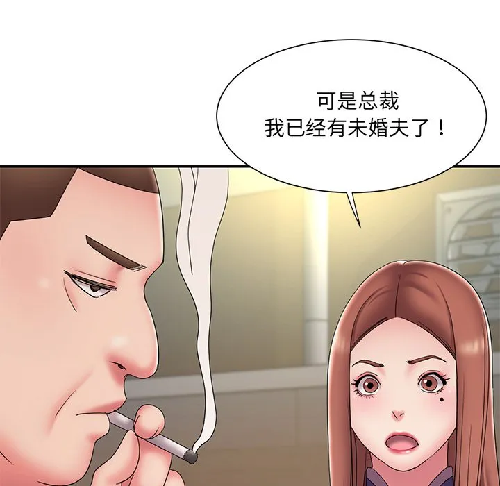 男孩没人爱 第27章 第47页