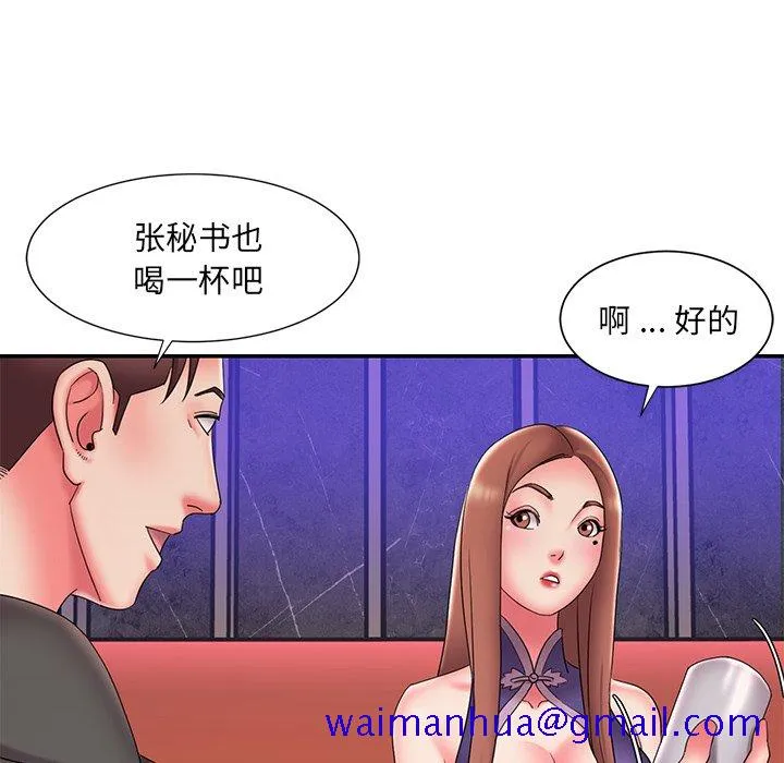 男孩没人爱 第27章 第41页