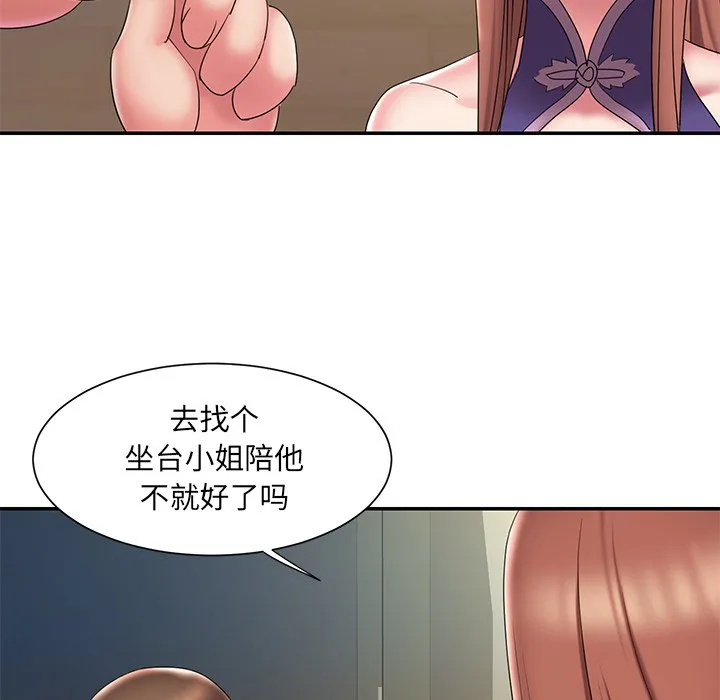 男孩没人爱 第27章 第48页