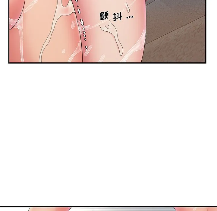 男孩没人爱 第27章 第15页