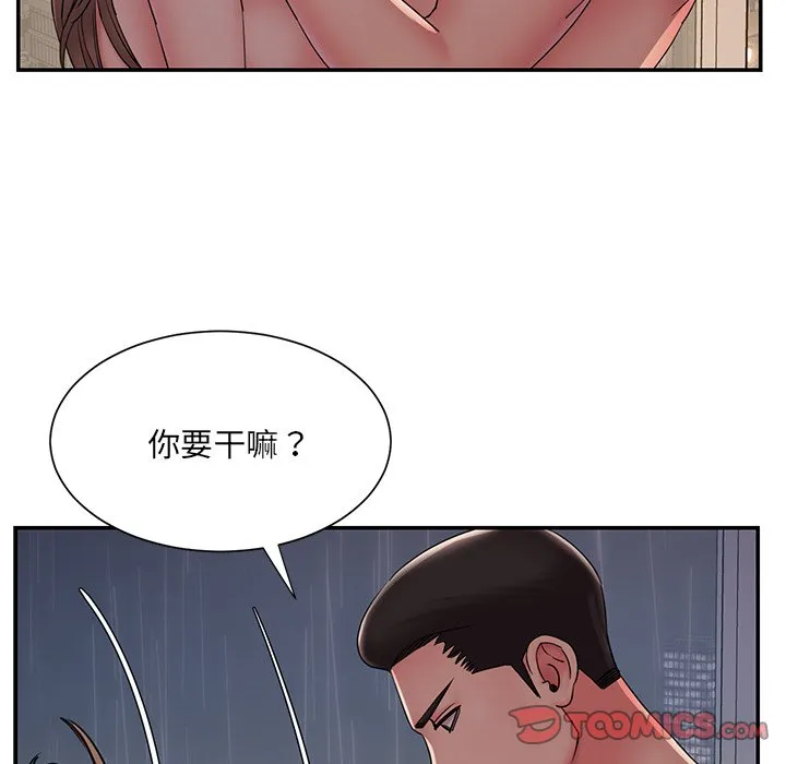 男孩没人爱 第27章 第98页