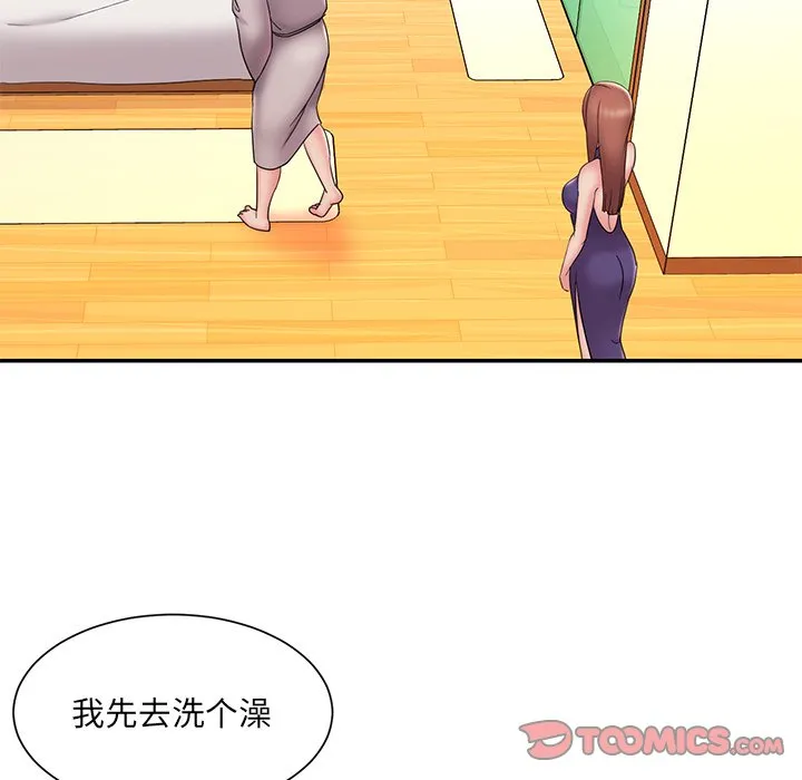 男孩没人爱 第27章 第62页
