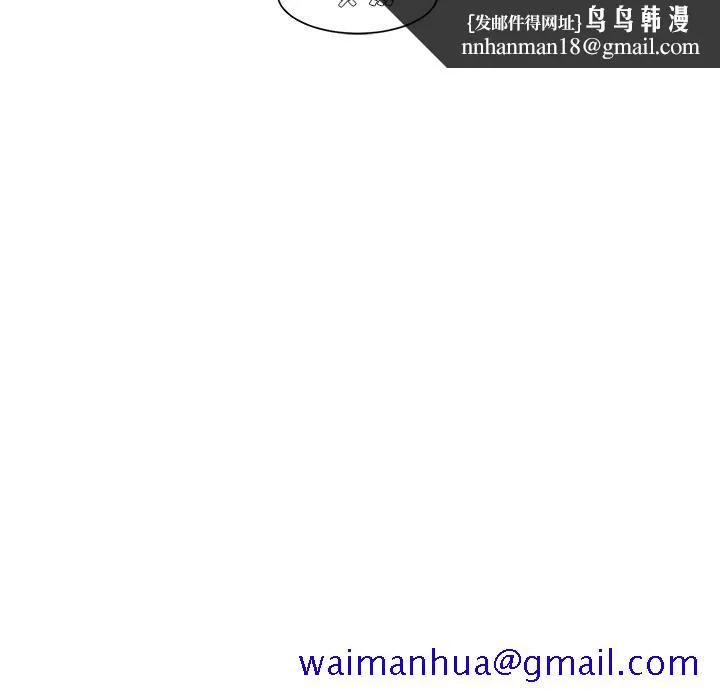 男孩没人爱 第27章 第51页