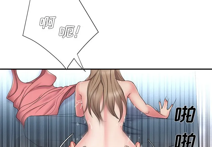 男孩没人爱 第27章 第3页