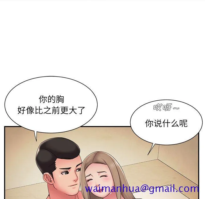 男孩没人爱 第27章 第31页