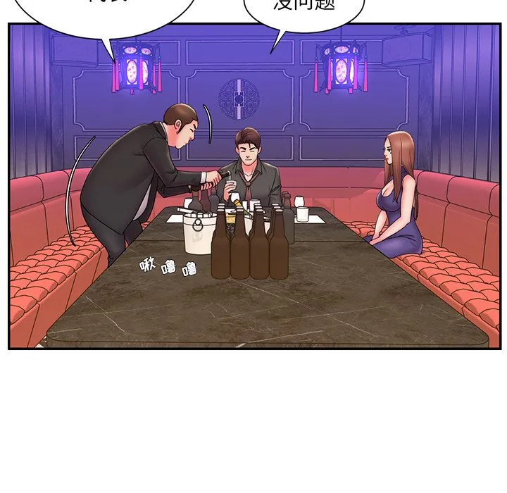 男孩没人爱 第27章 第40页