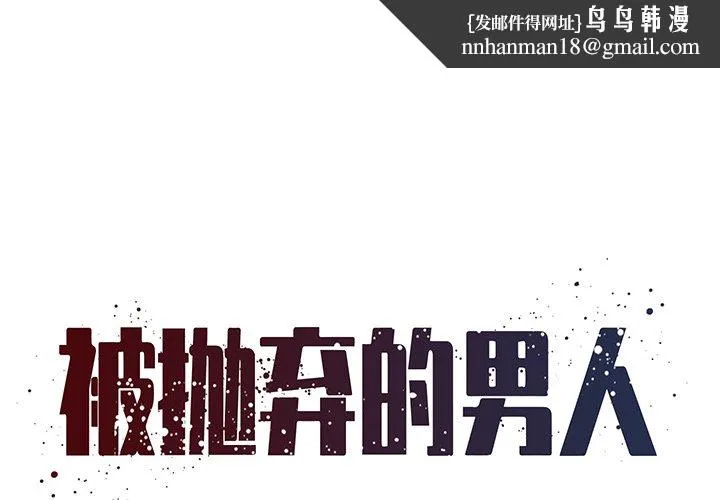 男孩没人爱 第27章 第1页