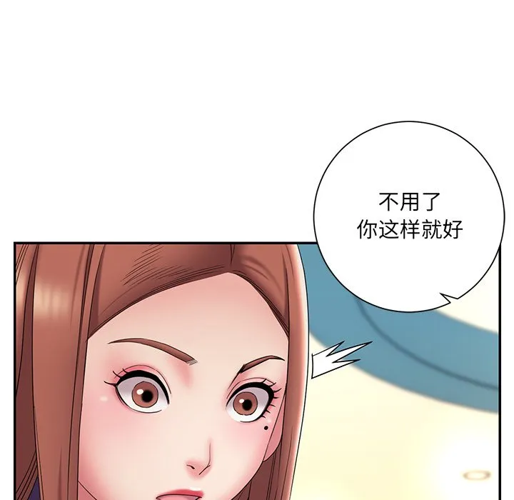 男孩没人爱 第27章 第64页