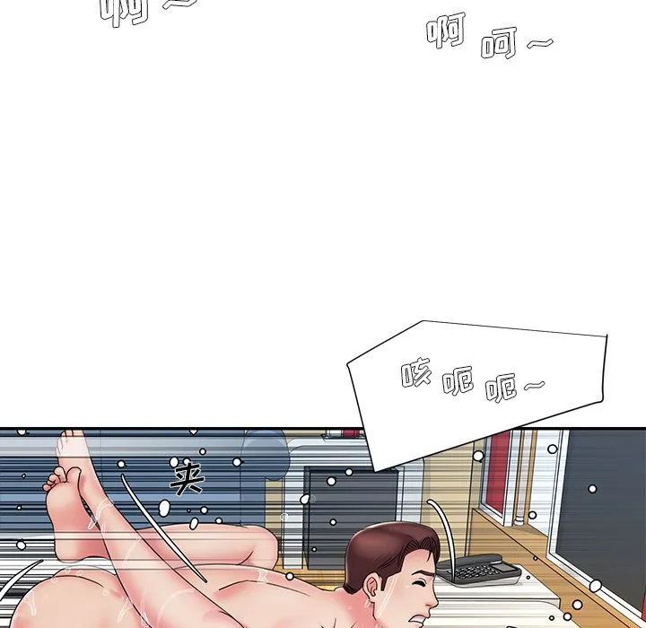 男孩没人爱 第27章 第84页