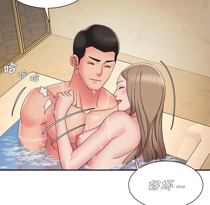 男孩没人爱 第27章 第33页