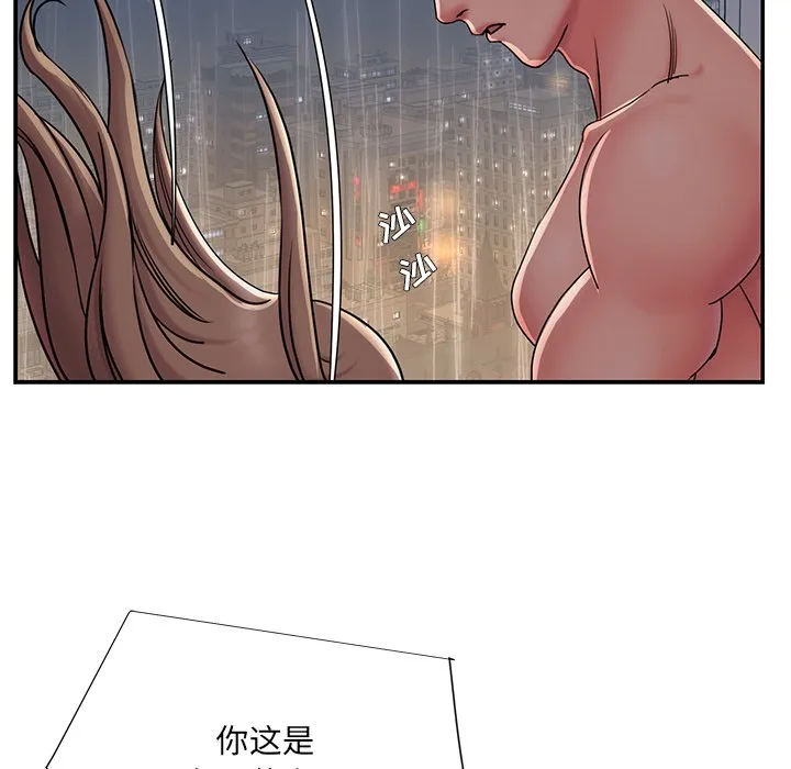 男孩没人爱 第27章 第99页