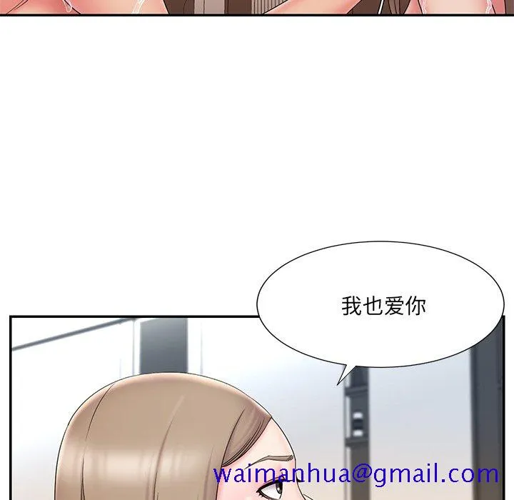 男孩没人爱 第27章 第21页
