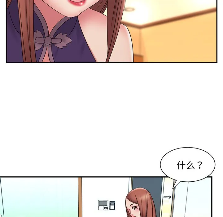男孩没人爱 第27章 第65页