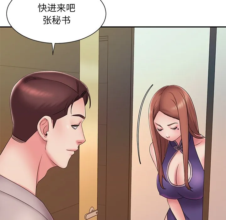 男孩没人爱 第27章 第60页