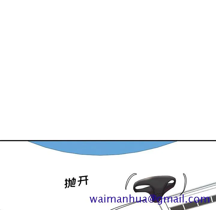 男孩没人爱 第27章 第71页