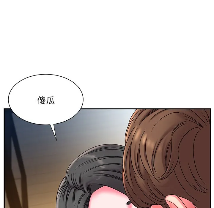 男孩没人爱 第6章 第17页