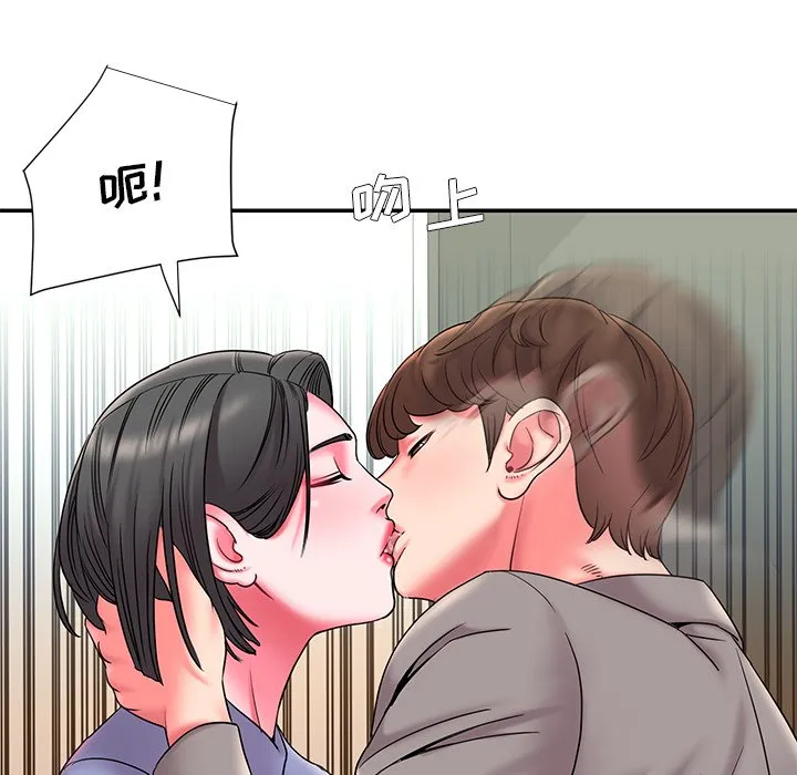 男孩没人爱 第6章 第19页