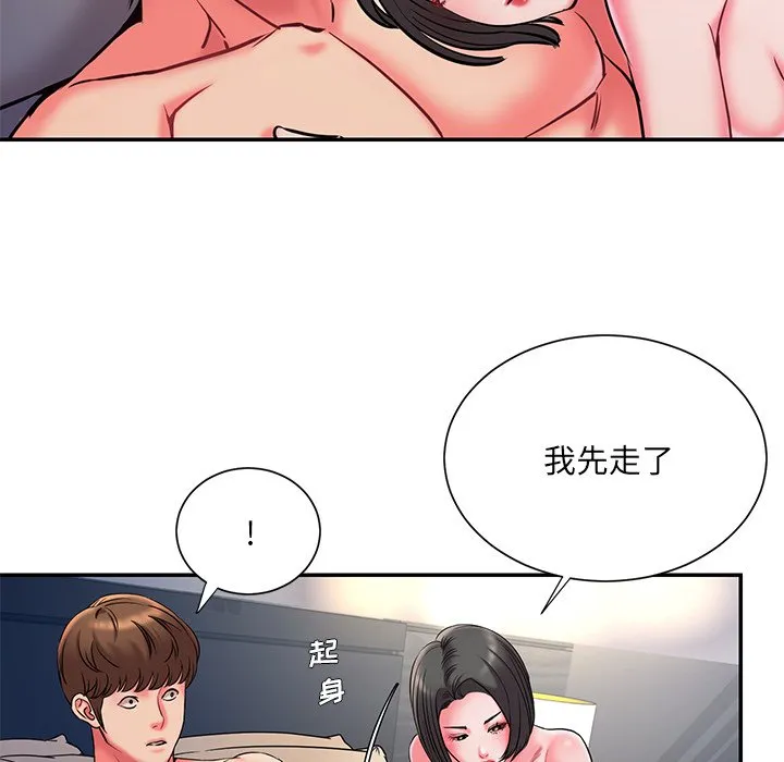 男孩没人爱 第6章 第89页