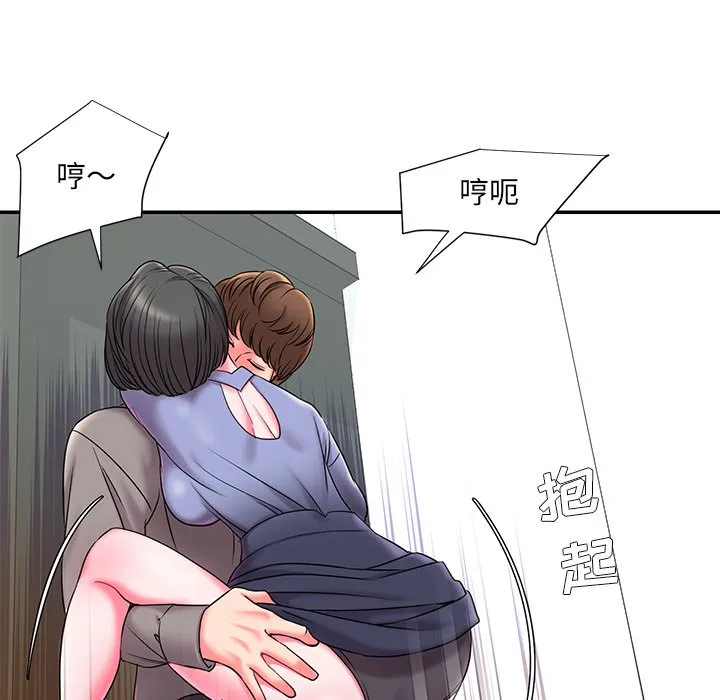 男孩没人爱 第6章 第28页