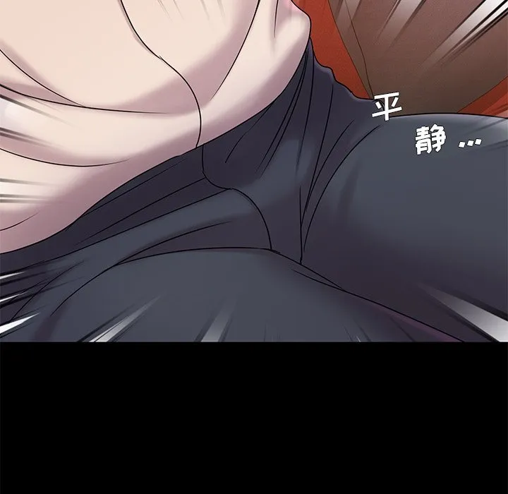 男孩没人爱 第6章 第55页