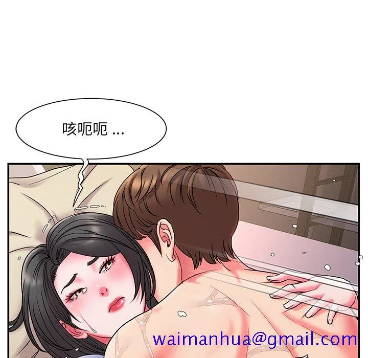 男孩没人爱 第6章 第41页