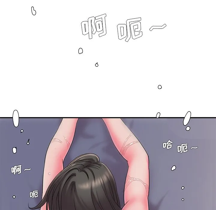 男孩没人爱 第6章 第75页