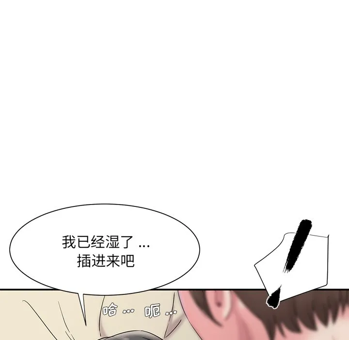 男孩没人爱 第6章 第33页