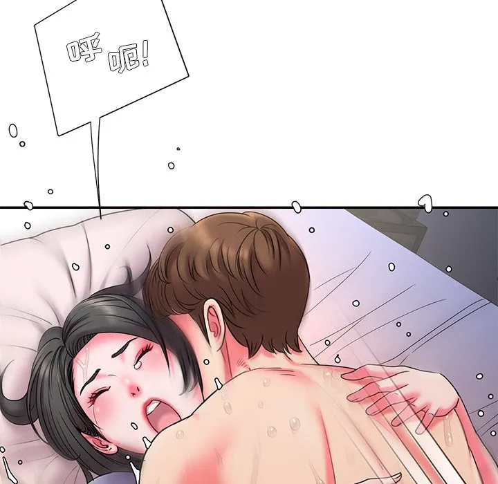 男孩没人爱 第6章 第44页