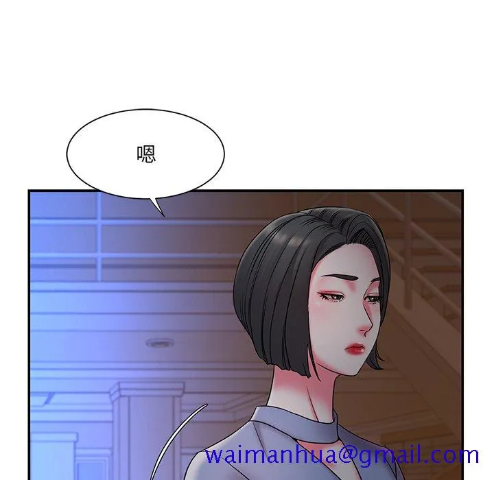 男孩没人爱 第6章 第101页