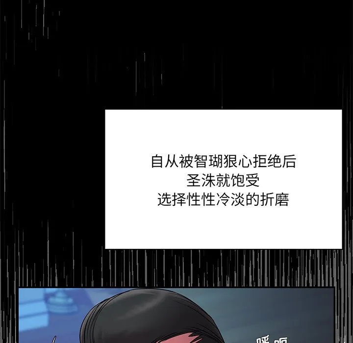 男孩没人爱 第6章 第58页