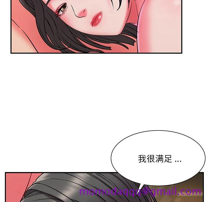 男孩没人爱 第6章 第86页