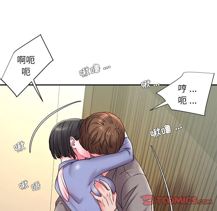 男孩没人爱 第6章 第24页
